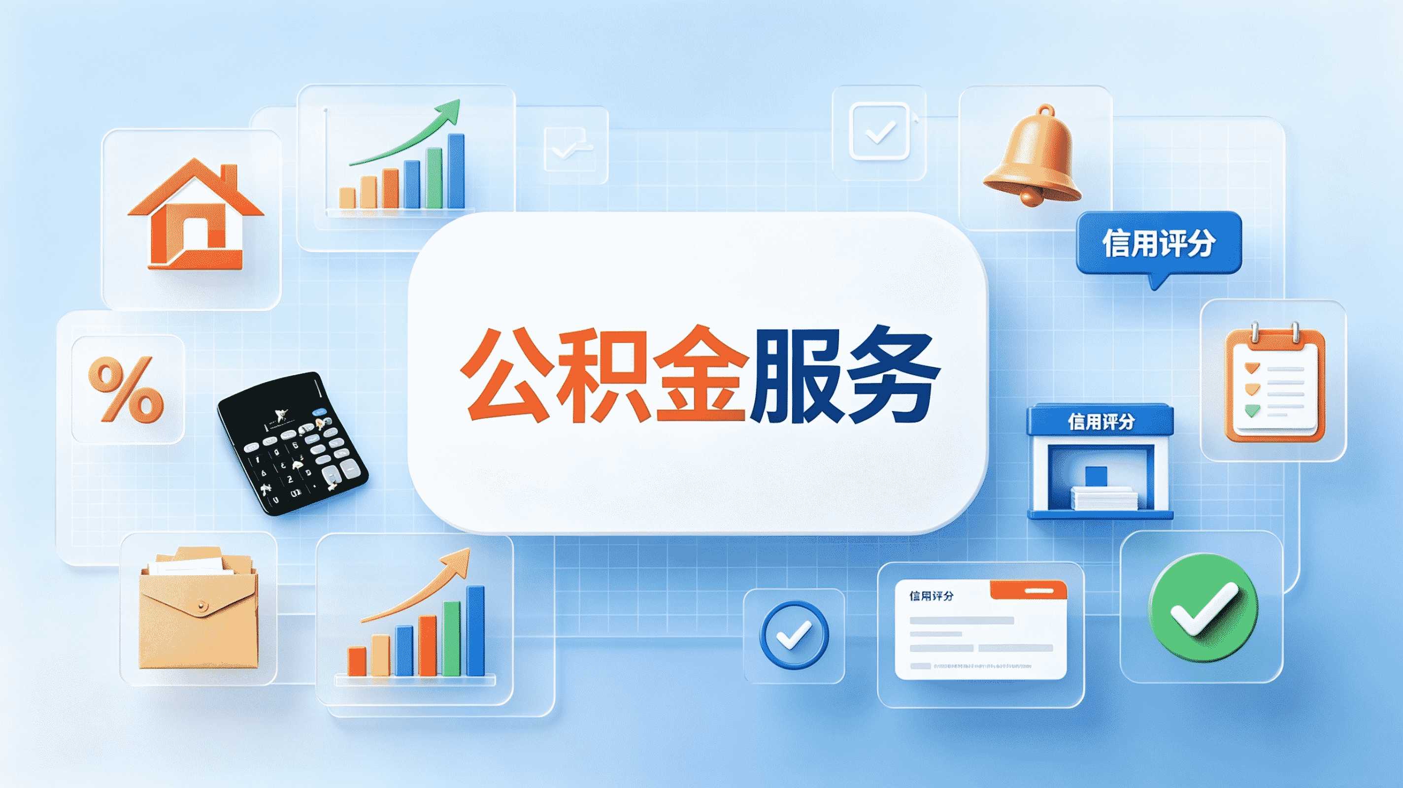 漯河公积金基数怎么算,看完这篇就懂了